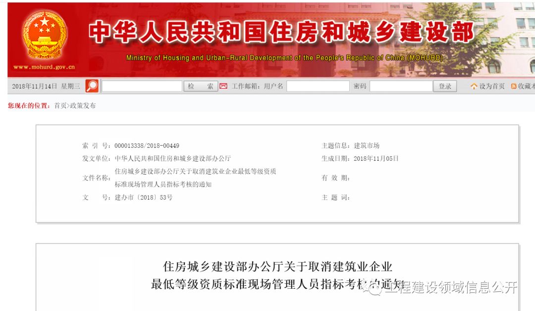 全國八大員哭了！新資質(zhì)標(biāo)準(zhǔn)發(fā)布！